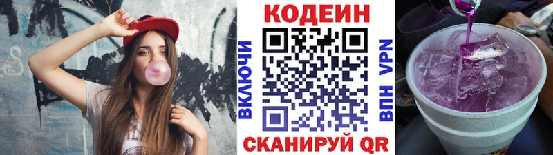 кракен маркетплейс  Хасавюрт  Кодеиновый сироп Lean напиток Lean (лин) 