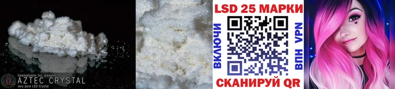 LSD-25 экстази ecstasy  наркотики  площадка клад  Хасавюрт 