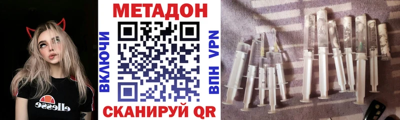 Метадон VHQ  Хасавюрт 